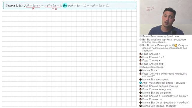 Изи-ЕГЭ 2023 по математике. Летний курс. №5,12. Иррациональные уравнения. смотреть онлайн