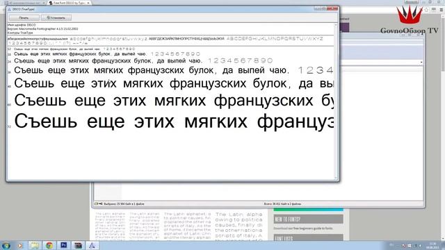 Как установить шрифт 2015 [GO TV] смотреть онлайн