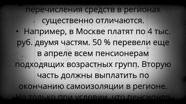 СРОЧНО: Новый график выплаты ПЕНСИЙ в июне! смотреть онлайн