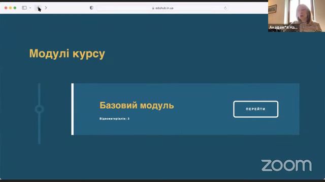 Профорієнтація на основі здібностей та навичок учнів смотреть онлайн