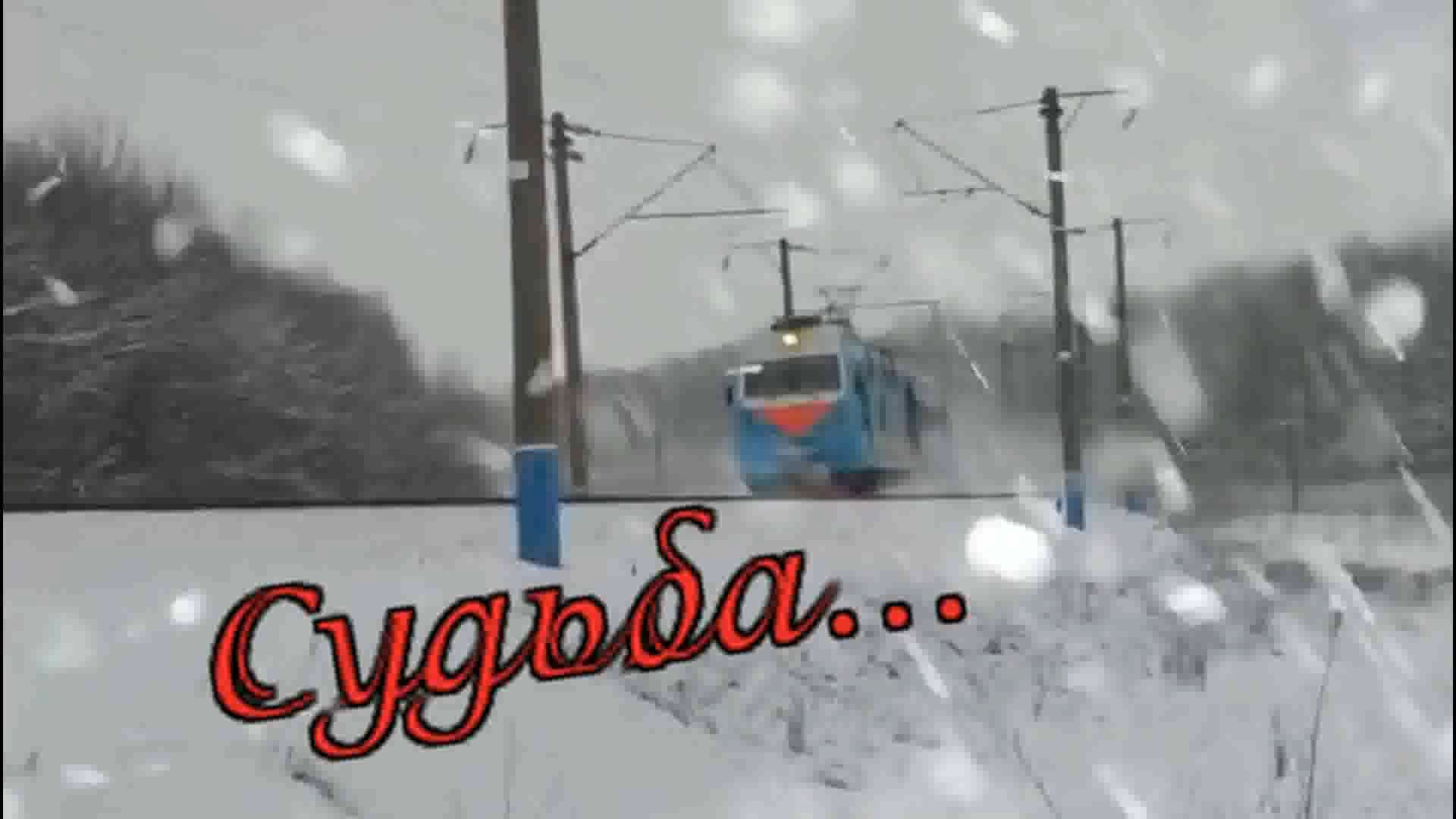 Александр Талин - Судьба... смотреть онлайн