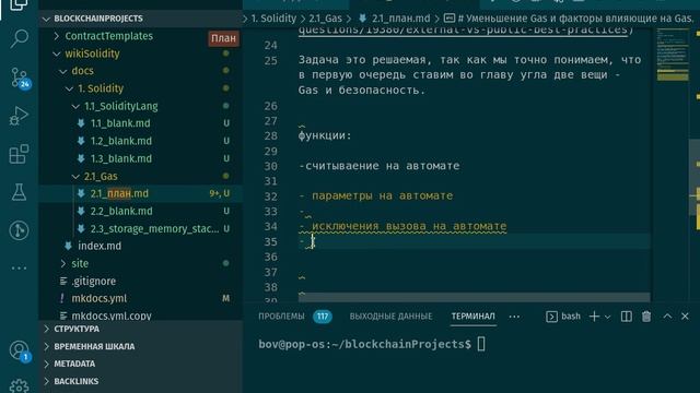 25. Вместе напишем план, как писать смарт-контракты Ethereum Solidity + Python. смотреть онлайн