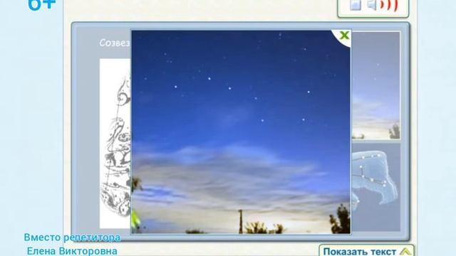 Звёздное небо осенью смотреть онлайн