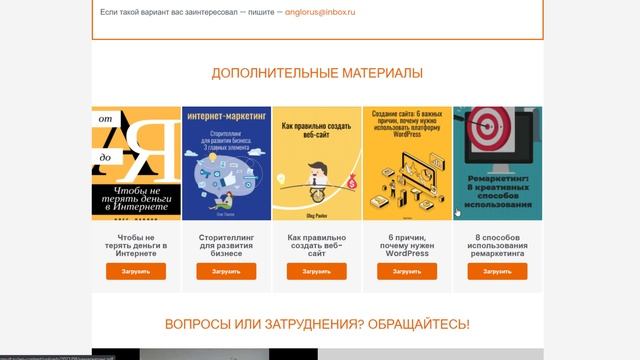 ???? Бесплатный курс "Как сделать сайт самому" смотреть онлайн