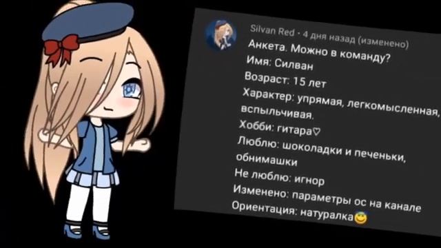 ||Итоги команды||Gacha life/ Gacha club ||Ч. О. || смотреть онлайн