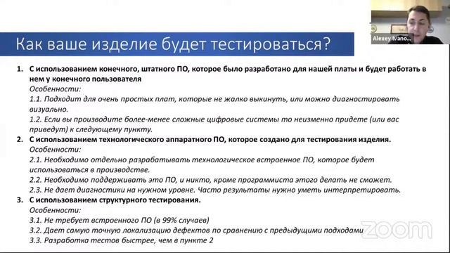 Конвеерум #30: Встроенное ПО для функционального тестирования аппаратуры и как от него уйти смотреть онлайн