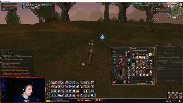 Lineage 2 / Asterios x7 / Дефы Фортов / Тупо инсты / Точим рубахи смотреть онлайн