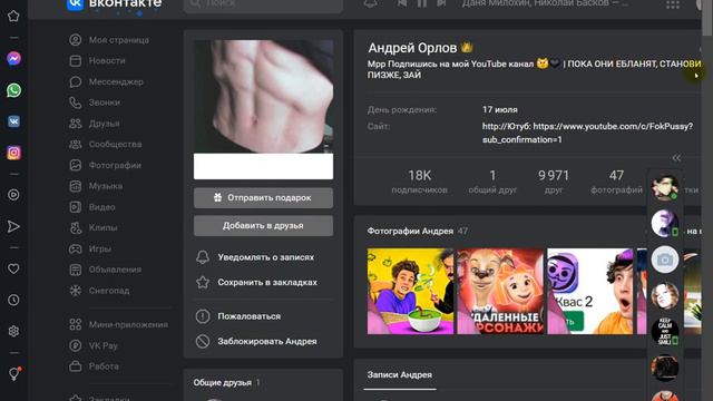 как заблокировать человека вк смотреть онлайн