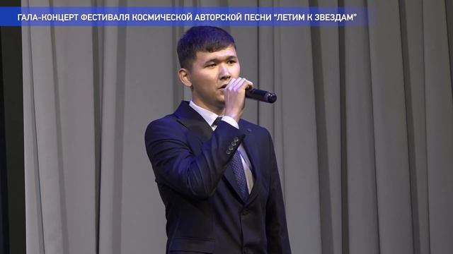 Участники фестиваля космической авторской песни «Летим к звёздам» - Садык и Данабек Даникеровы! смотреть онлайн