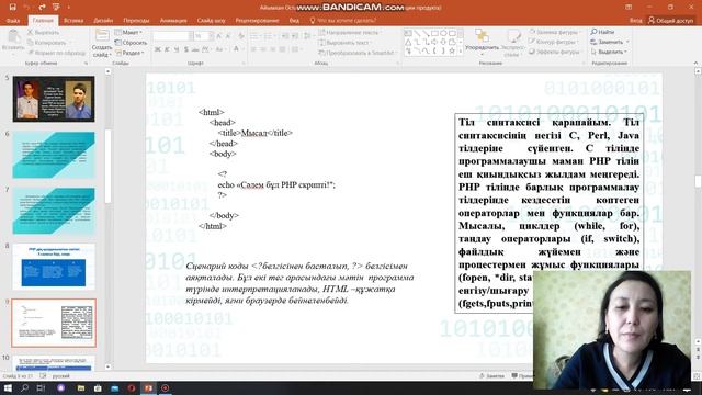 PHP бағдарламалау тілі. Операторлар смотреть онлайн