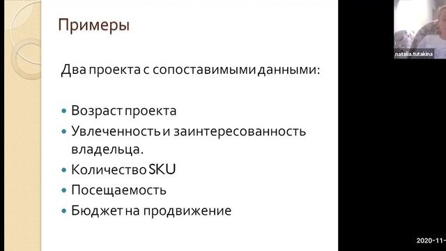 Можно ли спрогнозировать конверсию сайта на этапе его создания? смотреть онлайн