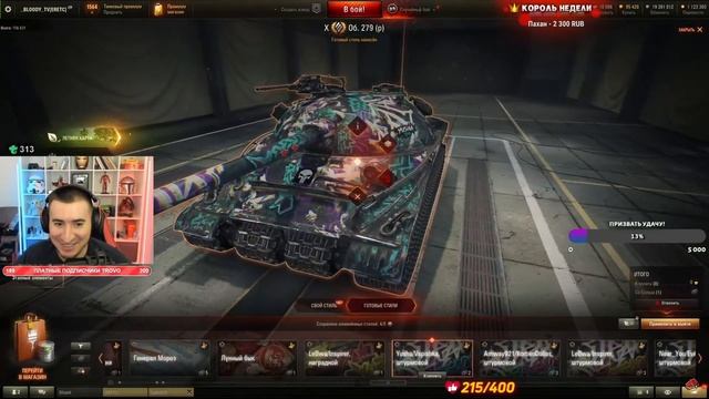 БЛАДИ НАШЕЛ ИДЕАЛЬНЫЙ КАМУФЛЯЖ ДЛЯ ОБ. 279р