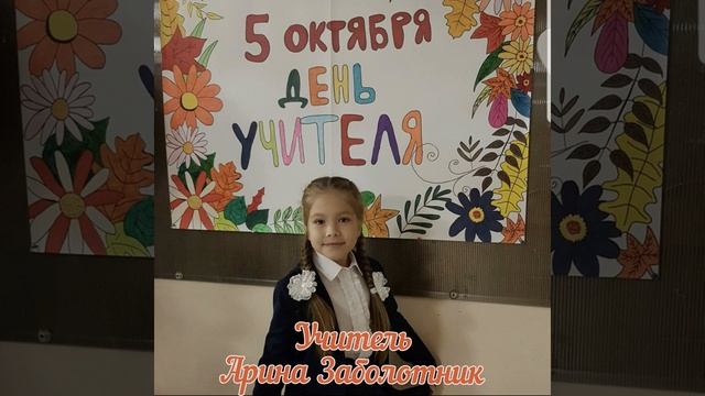 учитель (оригинал) смотреть онлайн