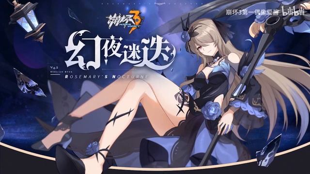 Honkai Impact 3 (崩坏3rd) - v4.2 Fallen Rosemary Theme Song смотреть онлайн