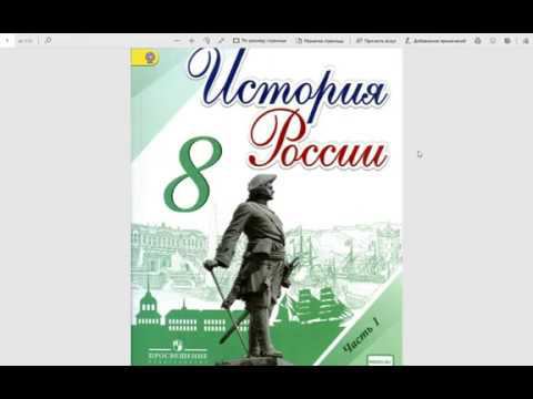 История России 7к. §7 Российское общество в Петровскую эпоху. смотреть онлайн
