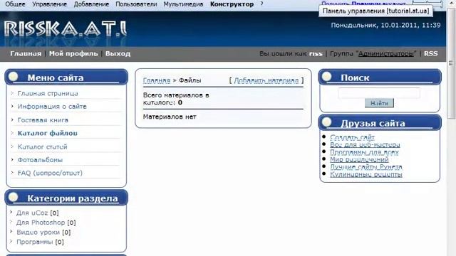 Замена меню на ucoz. смотреть онлайн