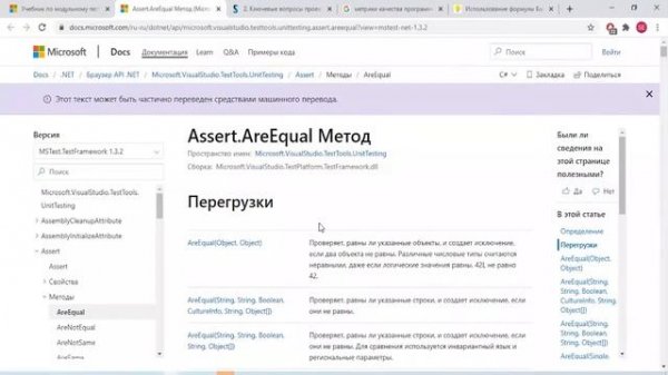 Visual Studio C#. Создание простых Unit - тестов