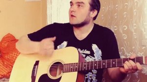 Девчонки полюбили не меня. Кавер на гитаре