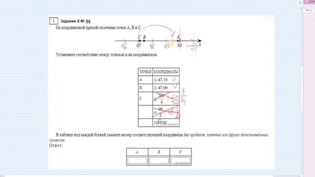 ВПР по математике |6 класс| 8 задание смотреть онлайн