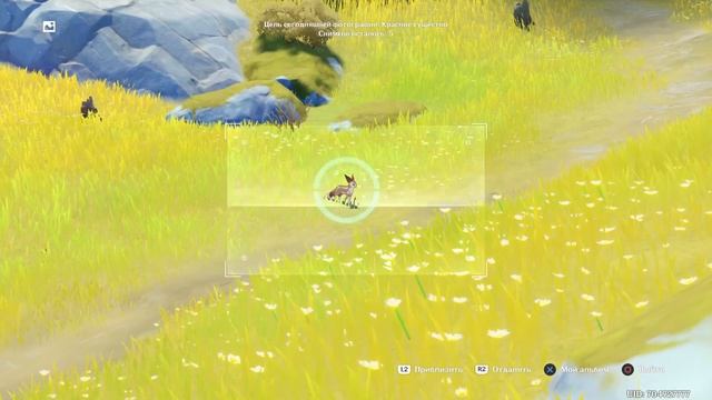 Событие Пять оттенков фортуны. Красное существо, в поисках лучшего снимка! смотреть онлайн