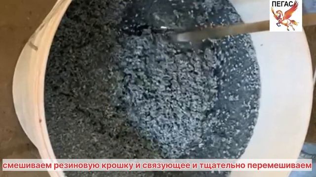 Нанесение жидкого резинового покрытия. Как самостоятельно нанести резиновое покрытие. смотреть онлайн