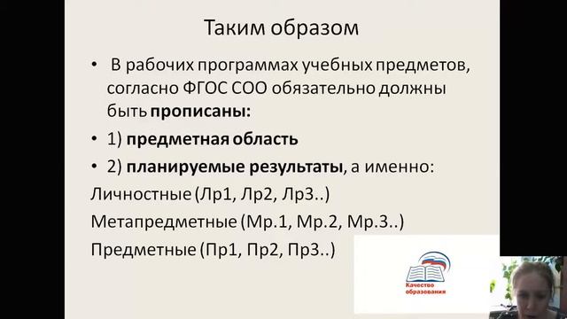 Учет ФГОС СОО при разработке рабочих программ в СПО смотреть онлайн
