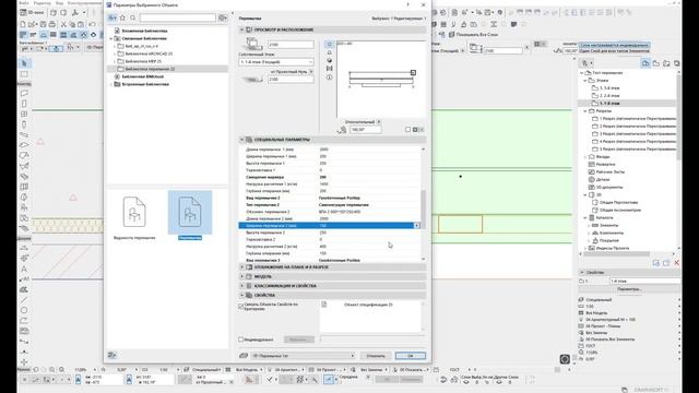 Перемычки для Архикада смотреть онлайн
