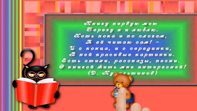 Книжки я люблю читать смотреть онлайн