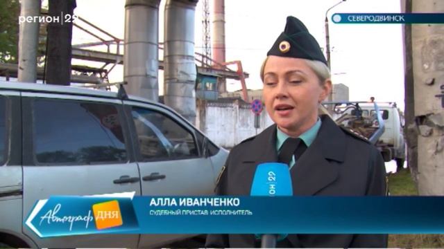 30 09 2019 Рейд приставов и ГИБДД в Северодвинске смотреть онлайн