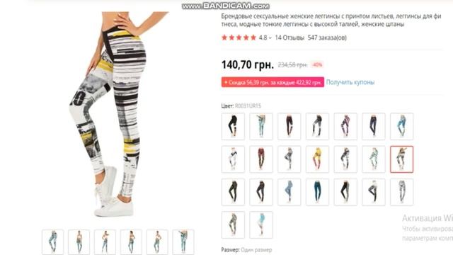 Леггинсы - привилегенсы! смотреть онлайн