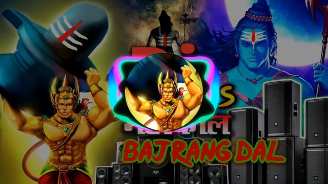 Mahakal Vs Bajrang dal - Jai Shri Ram | Bhakti Dj Songs - SoundTesting Jai Mahakal Dialouge Dj song смотреть онлайн