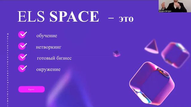 Партнерская программа ЕЮС брокер. Возможности. Направление. смотреть онлайн