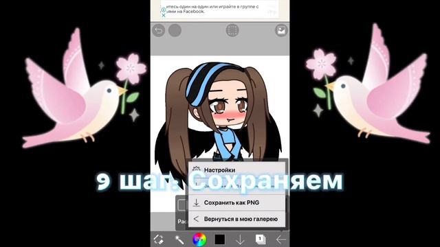 Как сделать тень в точку [] Gacha Club [] смотреть онлайн