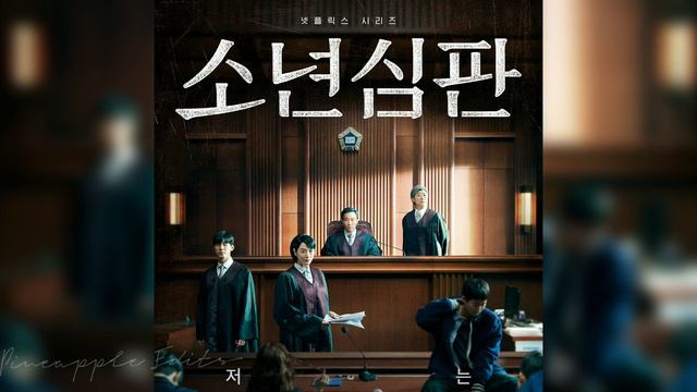 Carol of The Bells | Juvenile Justice Soundtrack OST смотреть онлайн