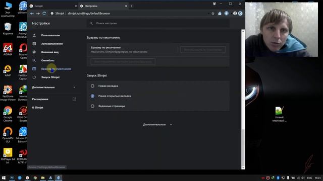 SlimJet браузер обзор и тест как скачать и установить SlimJet браузер смотреть онлайн