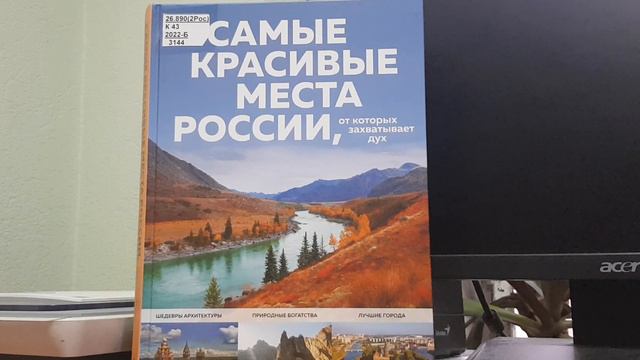 «Люблю России шум лесной» смотреть онлайн