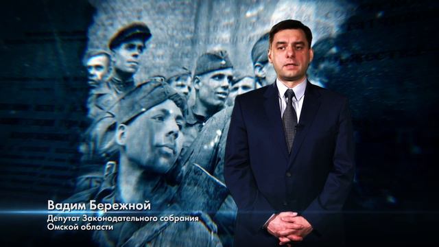 Поздравления с 70 годовщиной Победы. Бережной Вадим Григорьевич смотреть онлайн