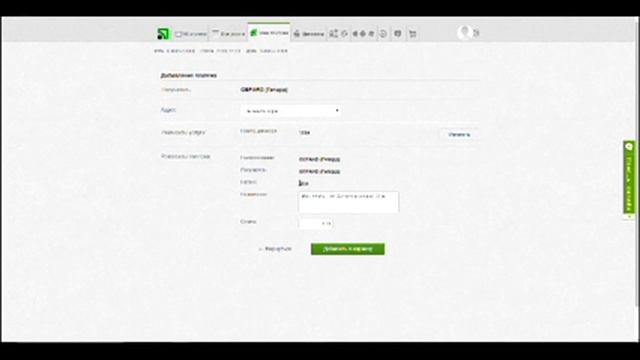 Пополнение при помощи Приват24 смотреть онлайн