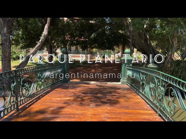 Парк у Планетария / Parque Planetario смотреть онлайн
