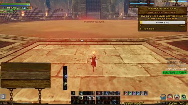 Archeage 2.9 Следопыт[Ammoni] День поцелуев с зеркалом! смотреть онлайн
