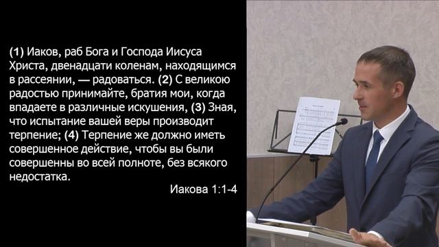 Беседа: по посланию Иакова|Павел Бочкарев смотреть онлайн