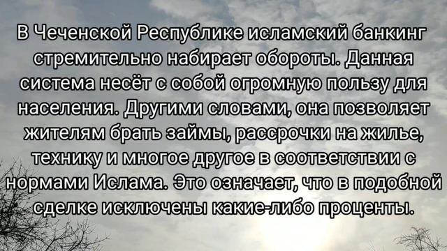 Рамзан Кадыров - Друзья, исламская финансовая группа «Фаворит» отметили свою первую годовщину. смотреть онлайн