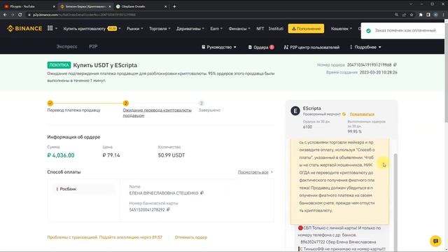 Как купить USDC / USD COIN на криптобирже BINANCE ? Пошаговая инструкция смотреть онлайн
