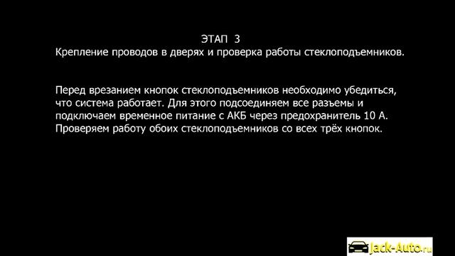 Установка стеклоподъёмников смотреть онлайн