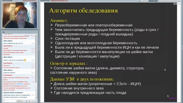 Урогинекологические пессарии Доктора Арабин в практике гинеколога Вебинар Черная смотреть онлайн