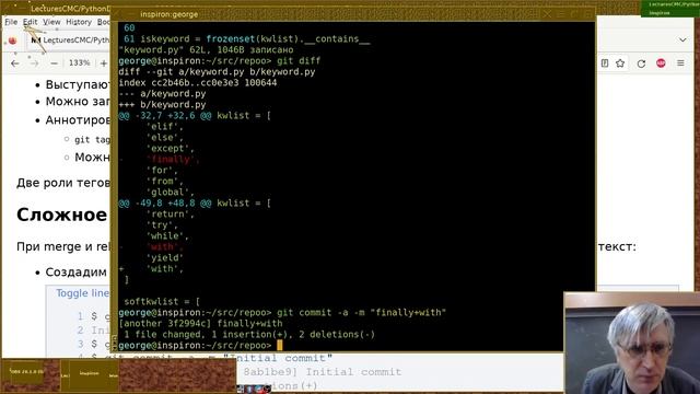 04. Git: Сложное слияние и метки. Python: Pipenv и командная строка смотреть онлайн