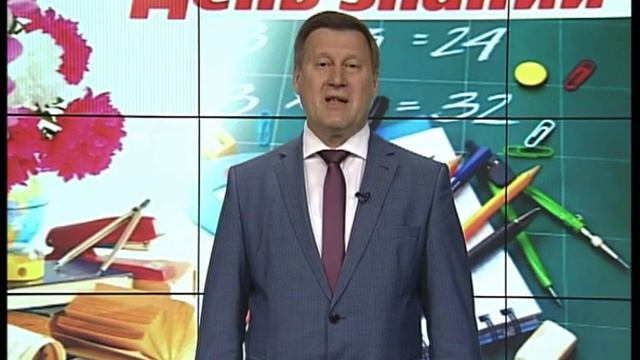 Анатолий Локоть Видеопоздравление с 1 Сентября 2018 смотреть онлайн