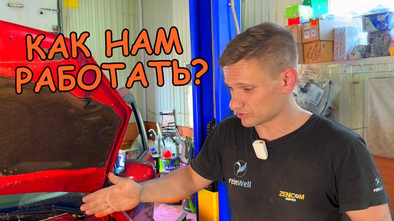 #буднисервиса "ЭТО Я МЕНЯЛ, ЭТО НОВОЕ, НИКТО НЕ МОЖЕТ ПОМОЧЬ" ИЩЕМ ПРОБЛЕМУ С ПЛАВАЮЩИМИ ОБОРОТАМИ. смотреть онлайн