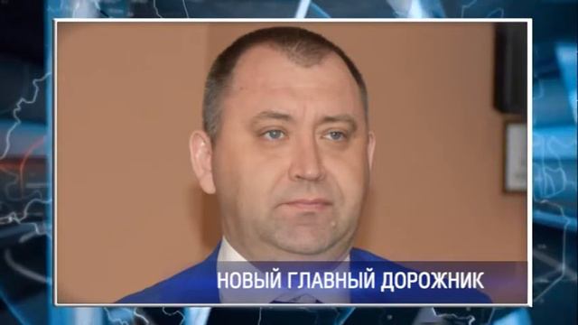 В Оренбурге назначен новый начальник дорожного управления смотреть онлайн
