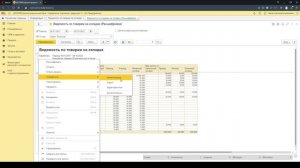 Базовый курс по настройке отчетов 1С: возможности расшифровки отчета